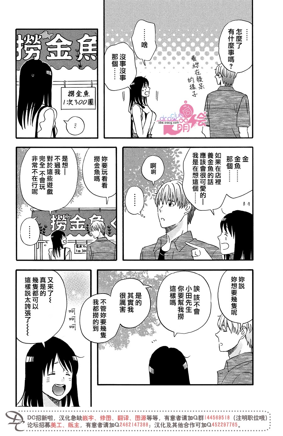 N和S韩漫全集-第09话无删减无遮挡章节图片 