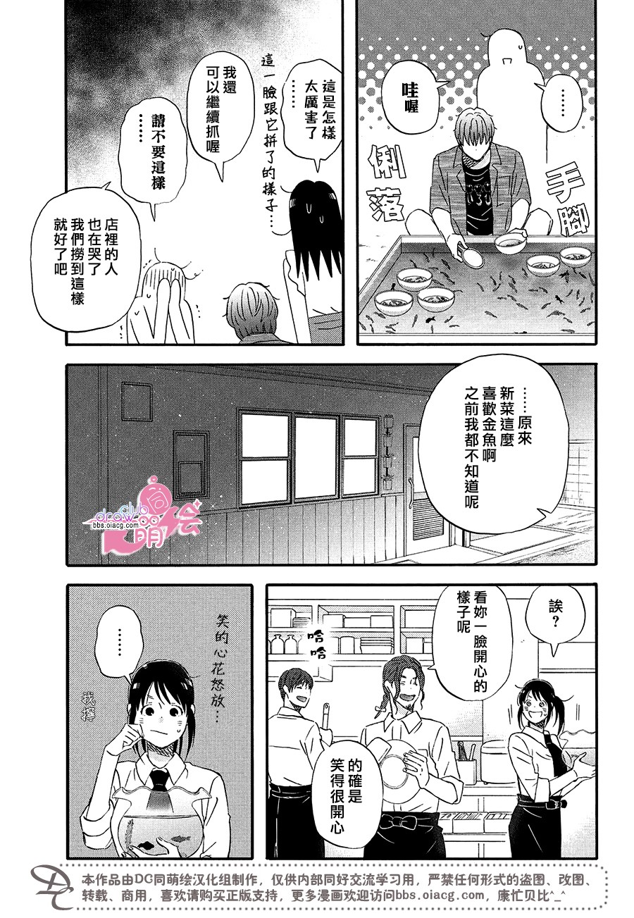 N和S韩漫全集-第09话无删减无遮挡章节图片 