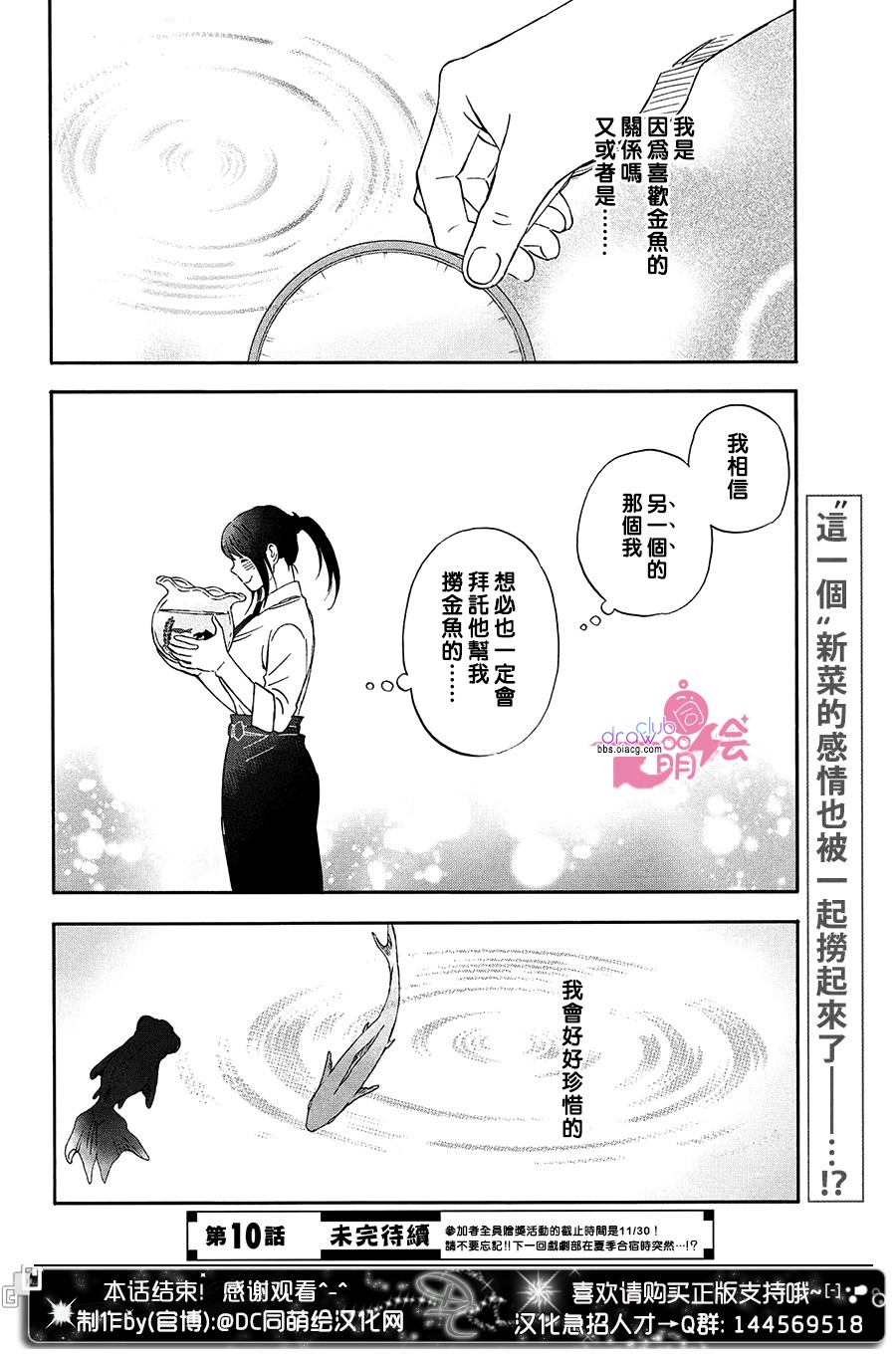 N和S韩漫全集-第09话无删减无遮挡章节图片 