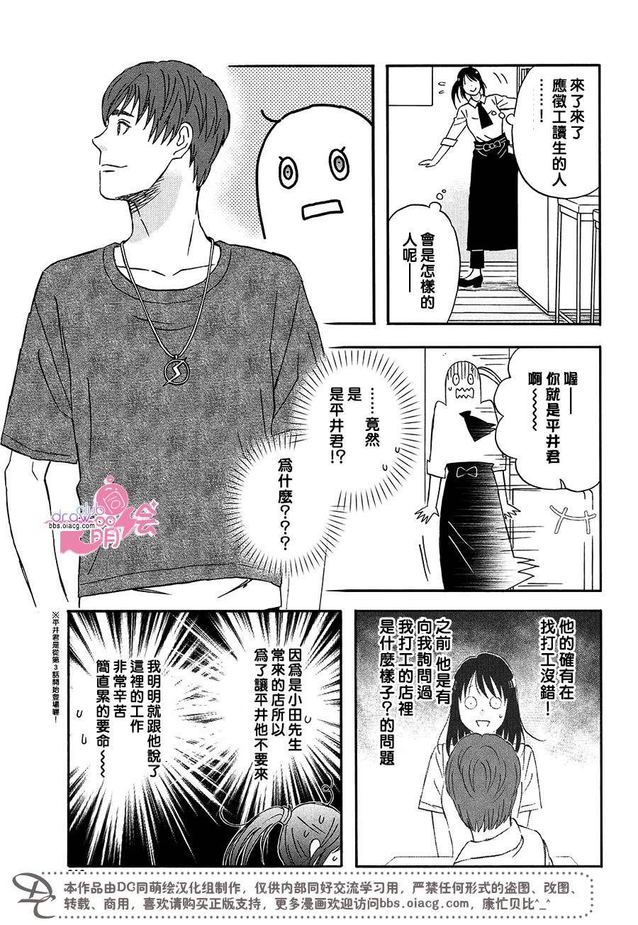 N和S韩漫全集-第09话无删减无遮挡章节图片 