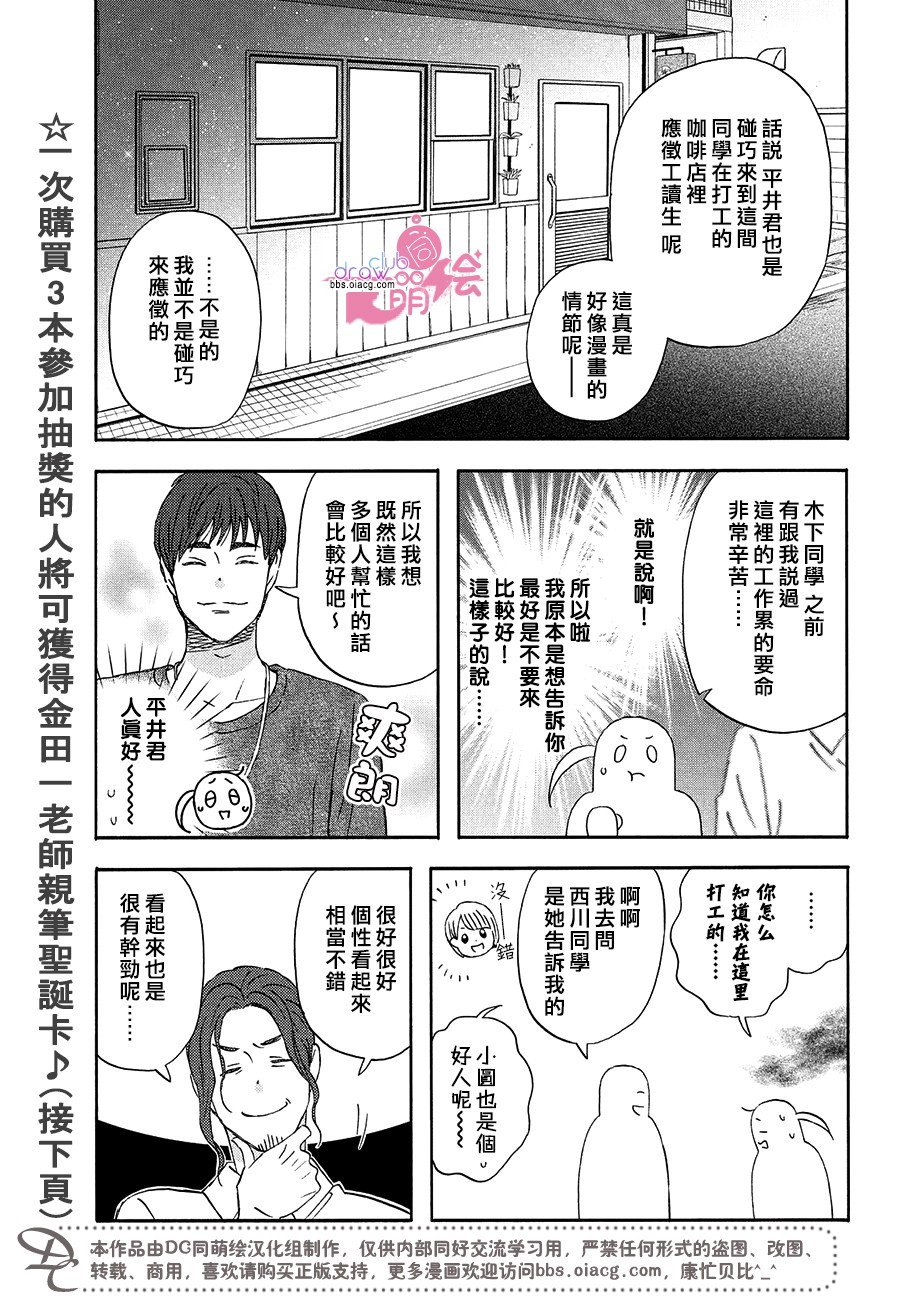 N和S韩漫全集-第09话无删减无遮挡章节图片 