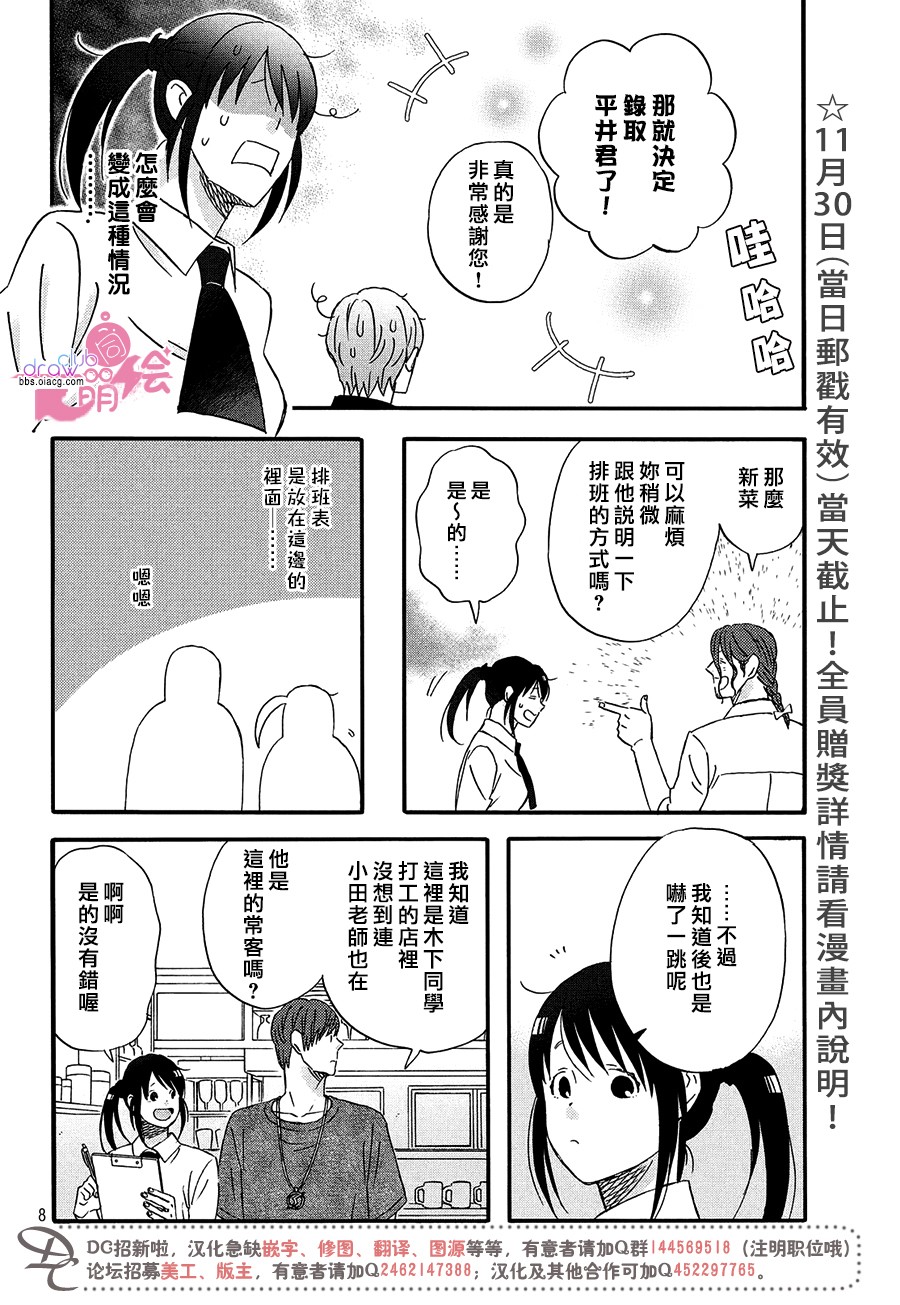 N和S韩漫全集-第09话无删减无遮挡章节图片 