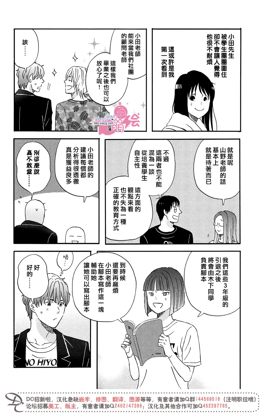 N和S韩漫全集-第10话无删减无遮挡章节图片 