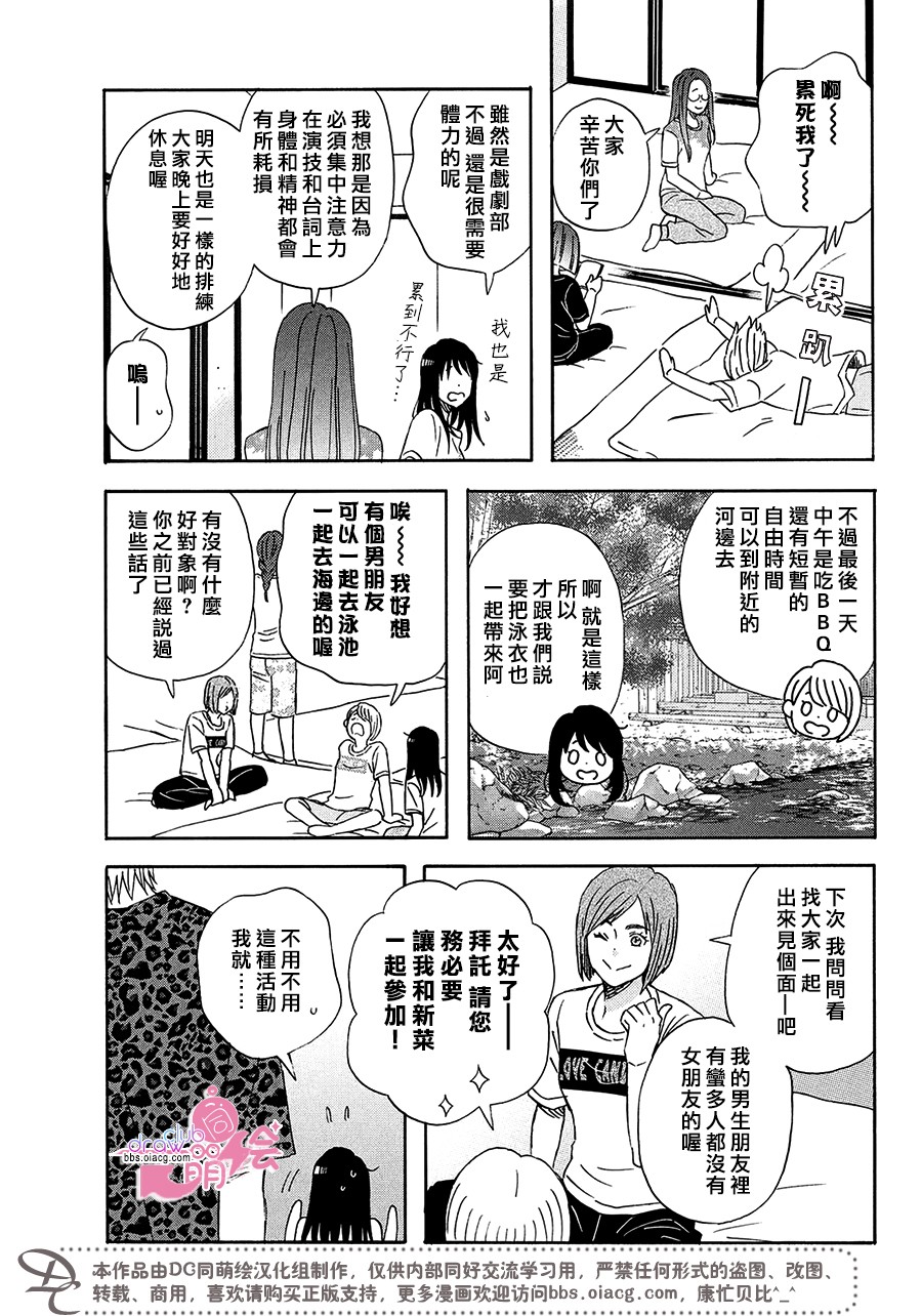 N和S韩漫全集-第10话无删减无遮挡章节图片 