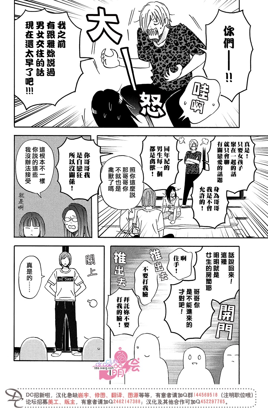 N和S韩漫全集-第10话无删减无遮挡章节图片 