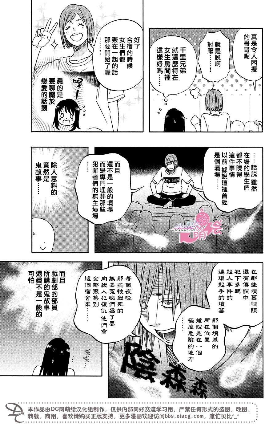 N和S韩漫全集-第10话无删减无遮挡章节图片 