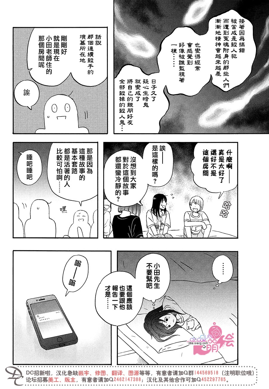 N和S韩漫全集-第10话无删减无遮挡章节图片 
