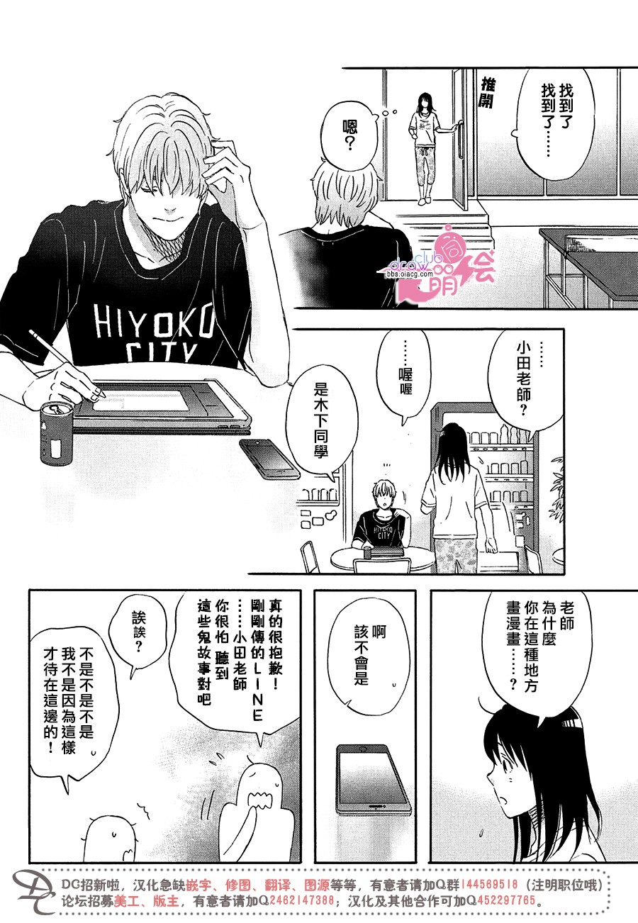 N和S韩漫全集-第10话无删减无遮挡章节图片 