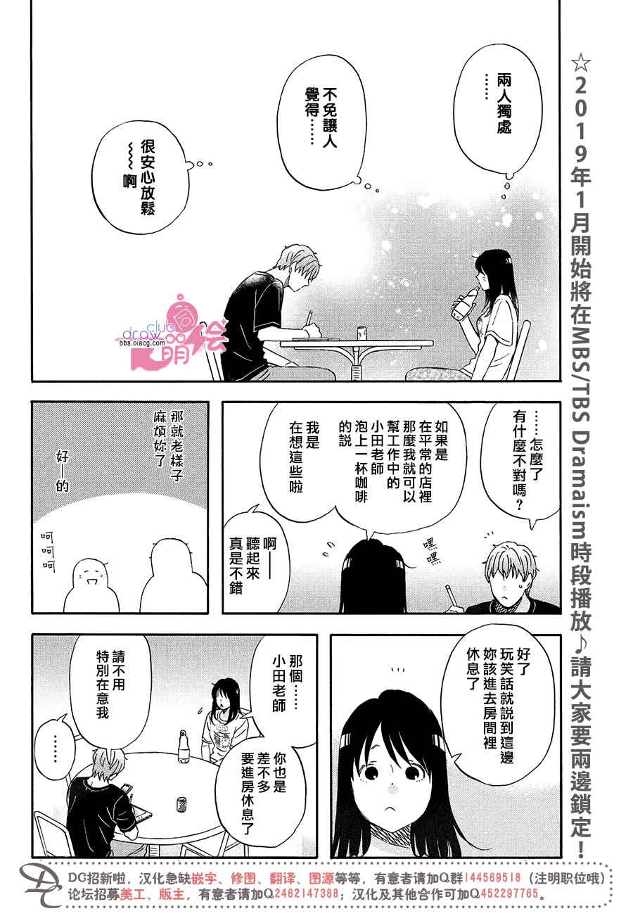 N和S韩漫全集-第10话无删减无遮挡章节图片 