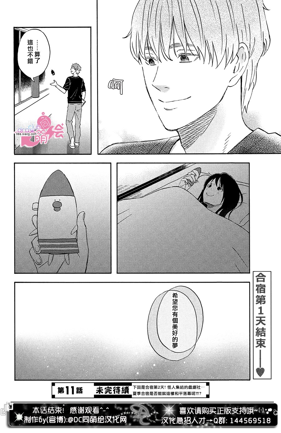 N和S韩漫全集-第10话无删减无遮挡章节图片 