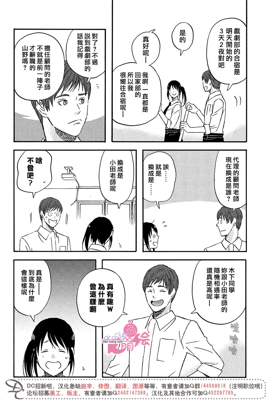N和S韩漫全集-第10话无删减无遮挡章节图片 