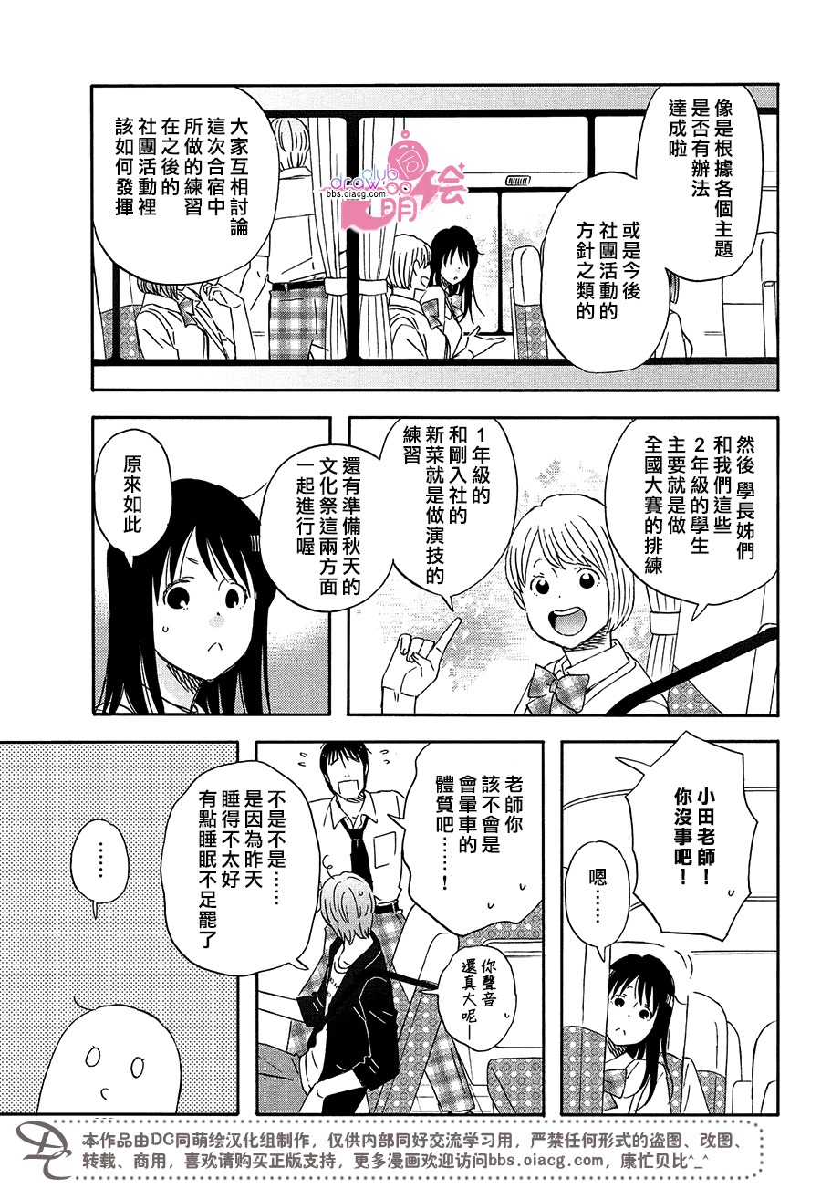 N和S韩漫全集-第10话无删减无遮挡章节图片 