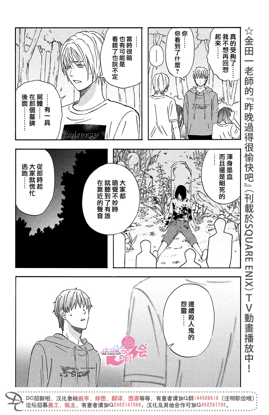 N和S韩漫全集-第11话无删减无遮挡章节图片 