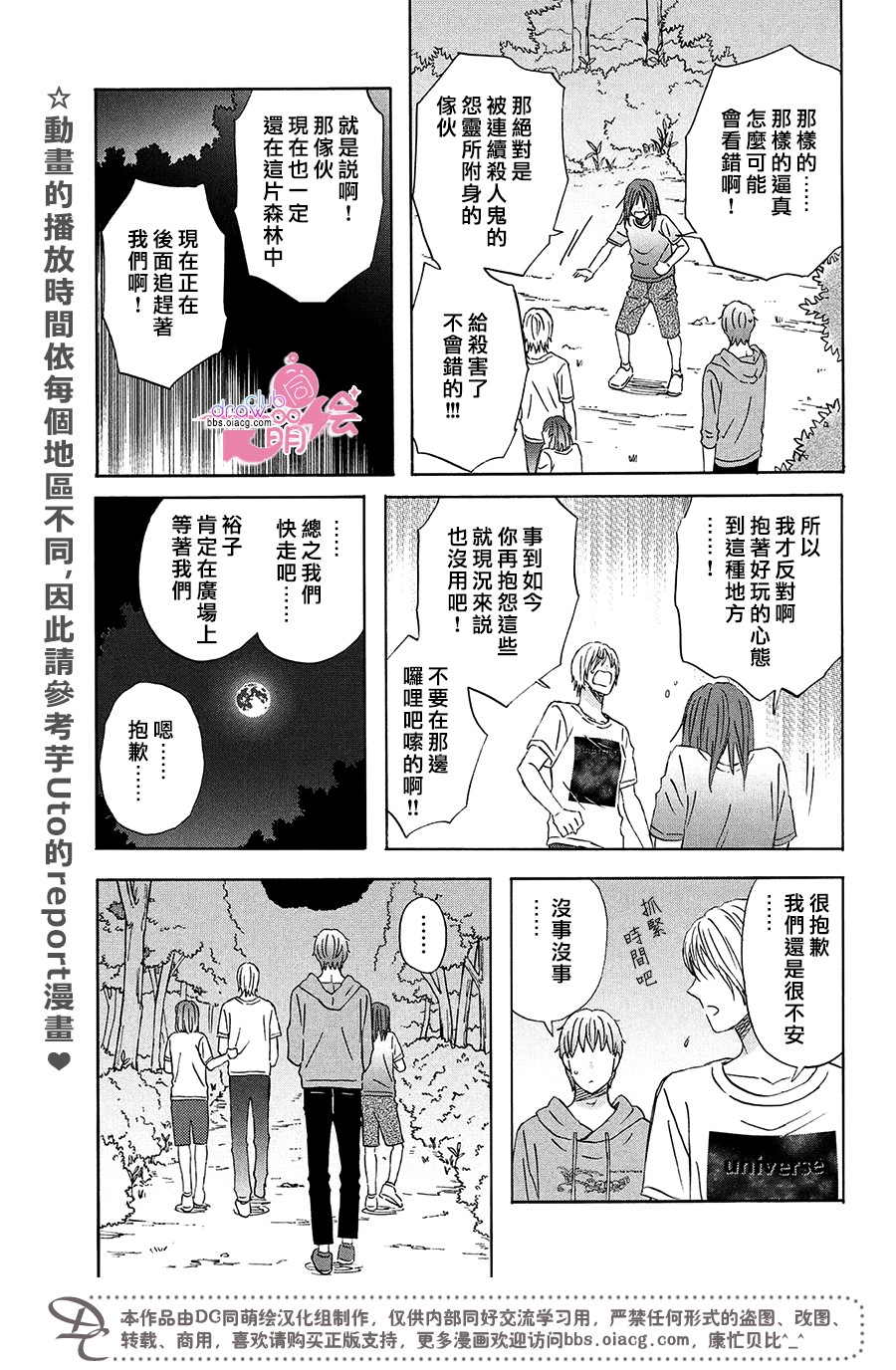 N和S韩漫全集-第11话无删减无遮挡章节图片 