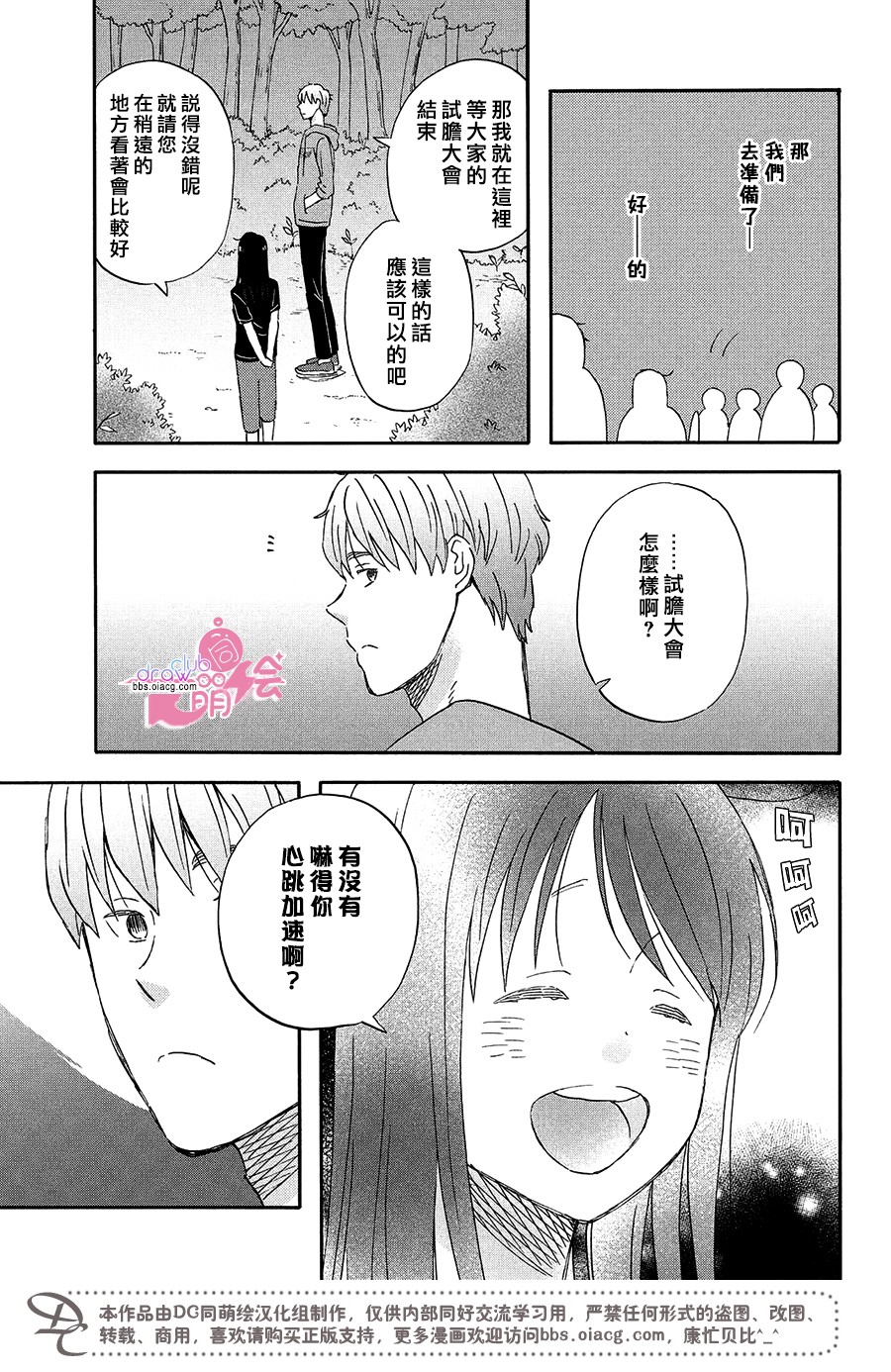 N和S韩漫全集-第11话无删减无遮挡章节图片 