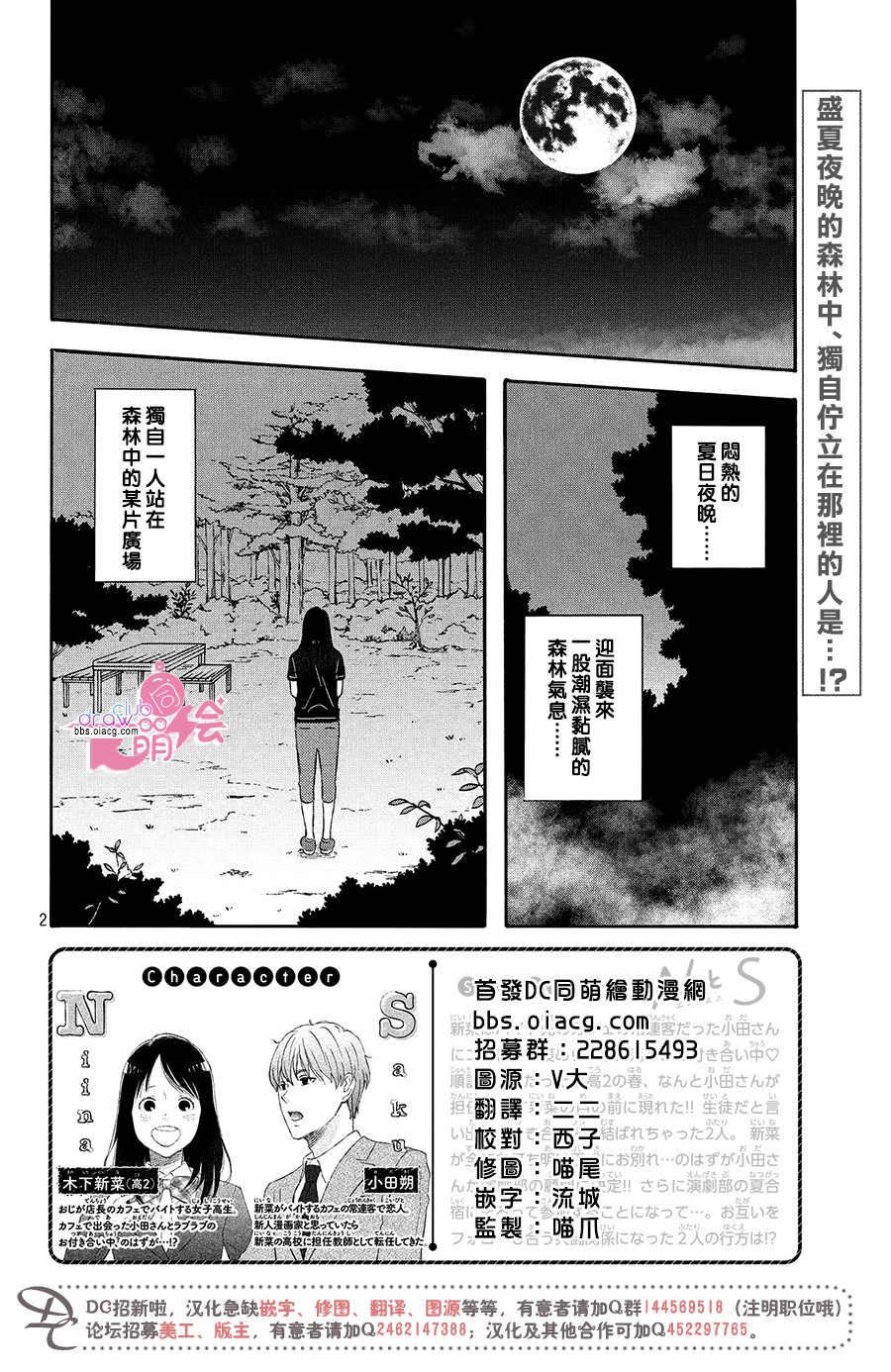 N和S韩漫全集-第11话无删减无遮挡章节图片 