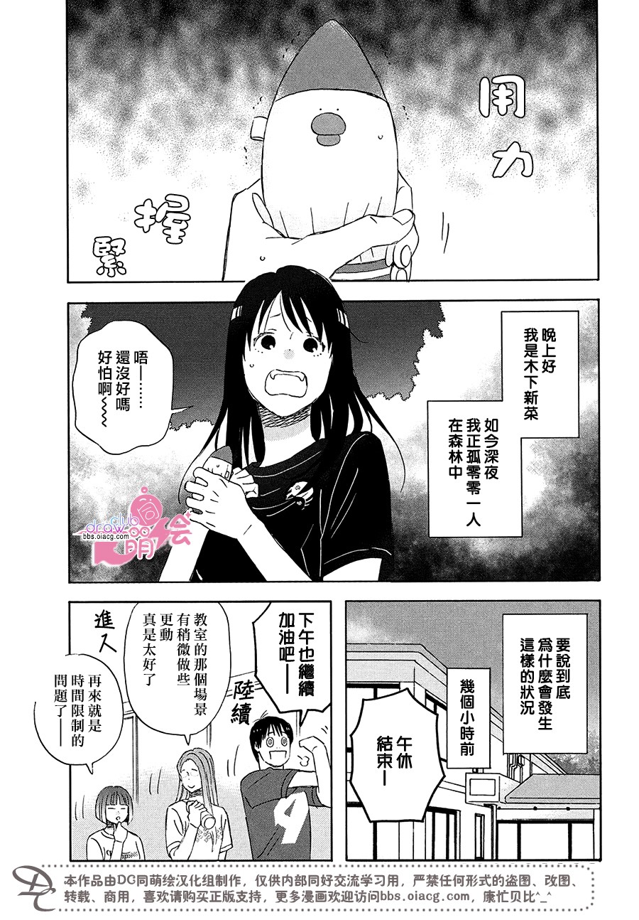N和S韩漫全集-第11话无删减无遮挡章节图片 