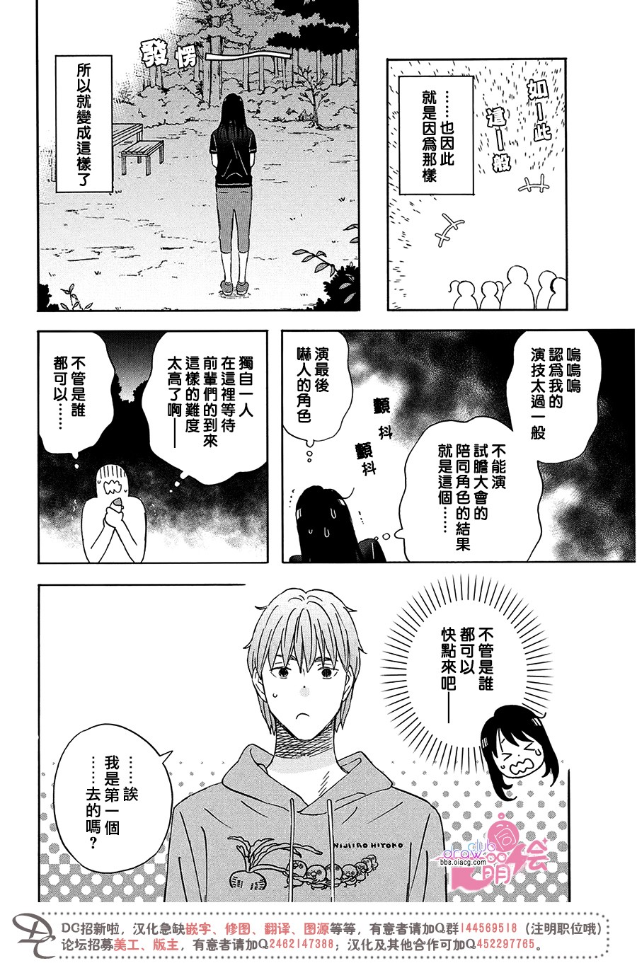 N和S韩漫全集-第11话无删减无遮挡章节图片 