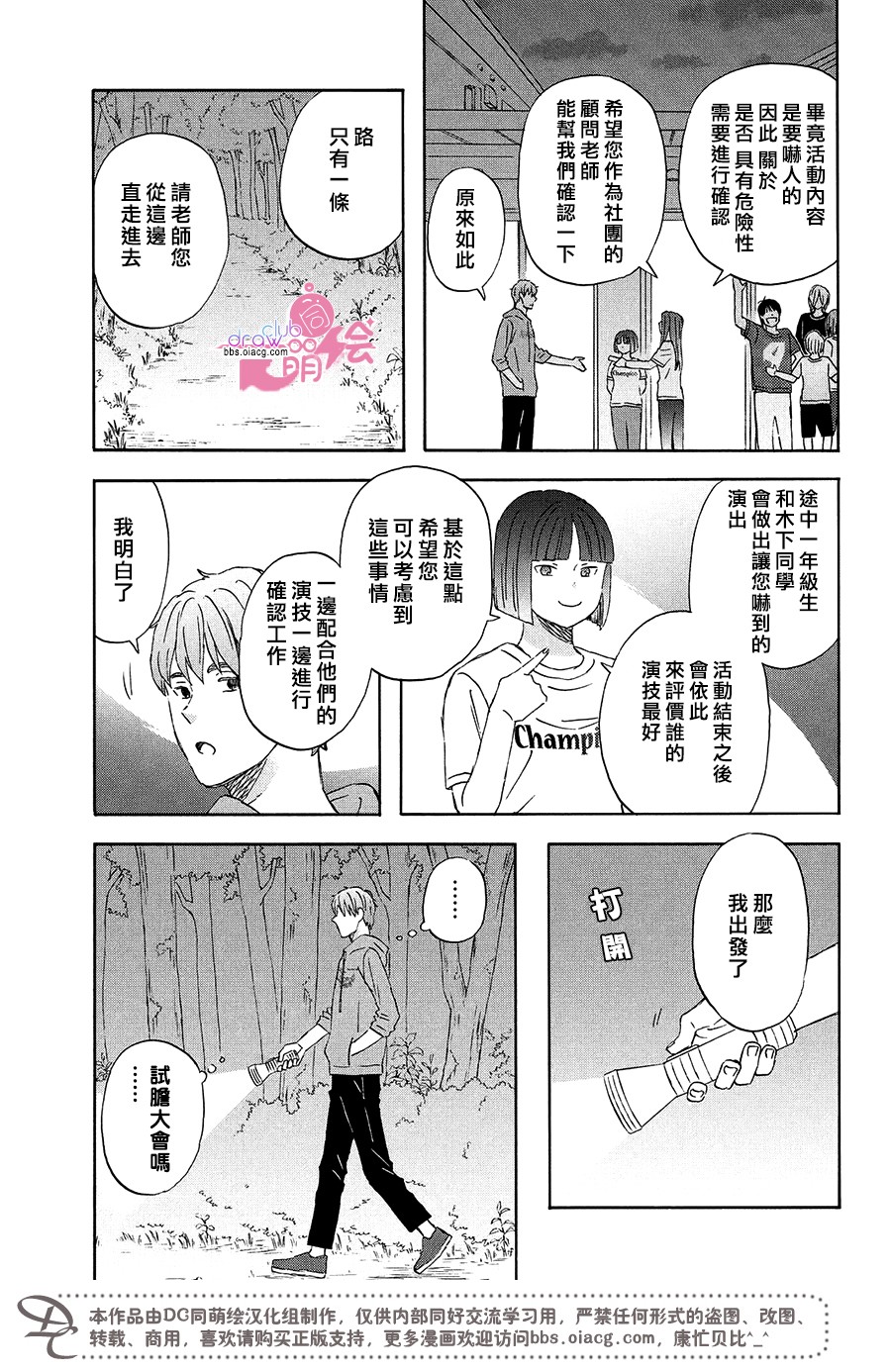 N和S韩漫全集-第11话无删减无遮挡章节图片 
