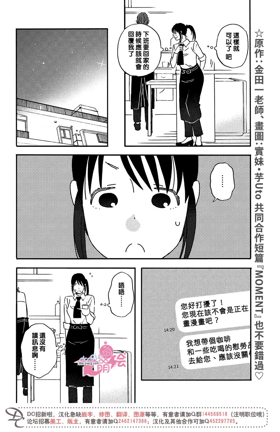 N和S韩漫全集-第12话无删减无遮挡章节图片 