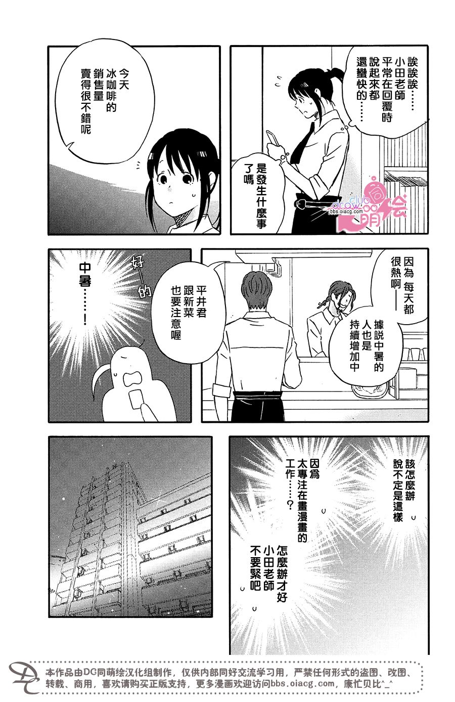 N和S韩漫全集-第12话无删减无遮挡章节图片 