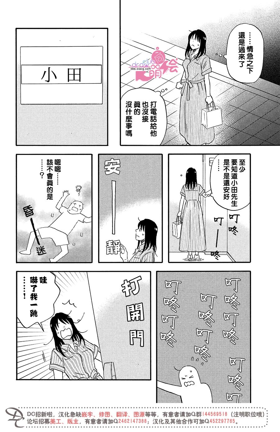 N和S韩漫全集-第12话无删减无遮挡章节图片 