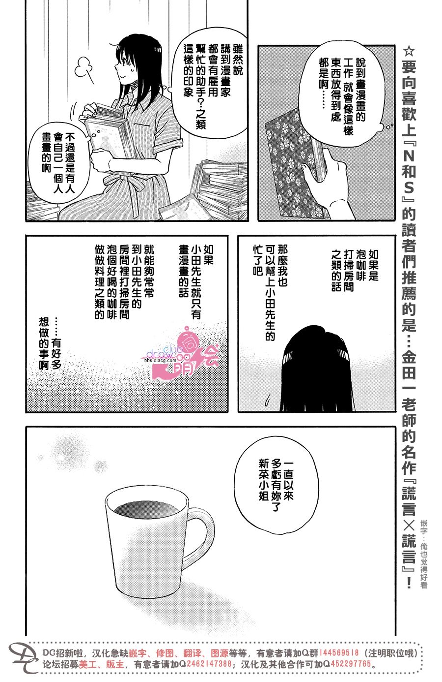 N和S韩漫全集-第12话无删减无遮挡章节图片 