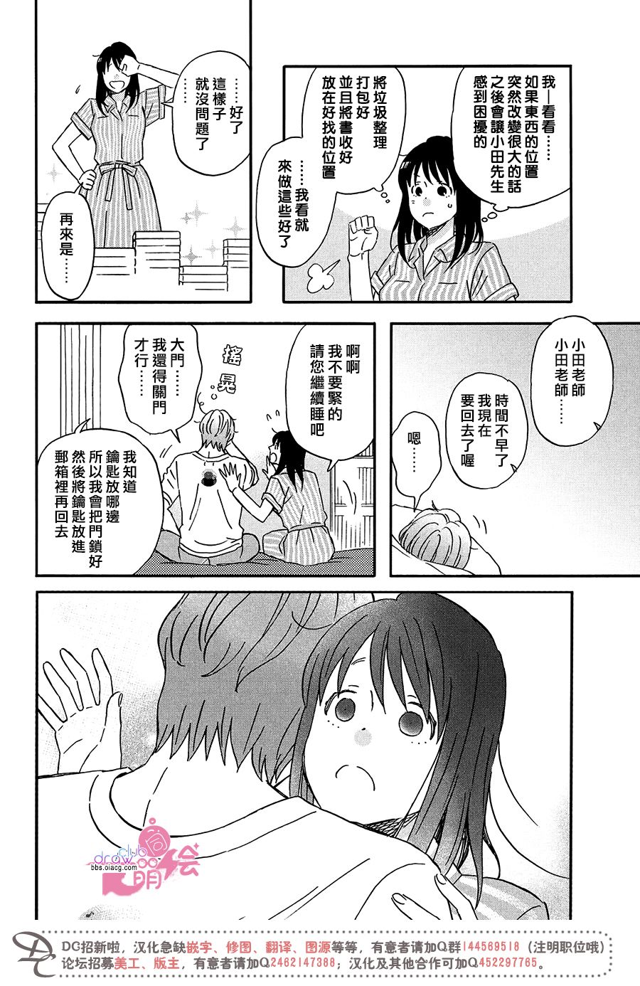 N和S韩漫全集-第12话无删减无遮挡章节图片 