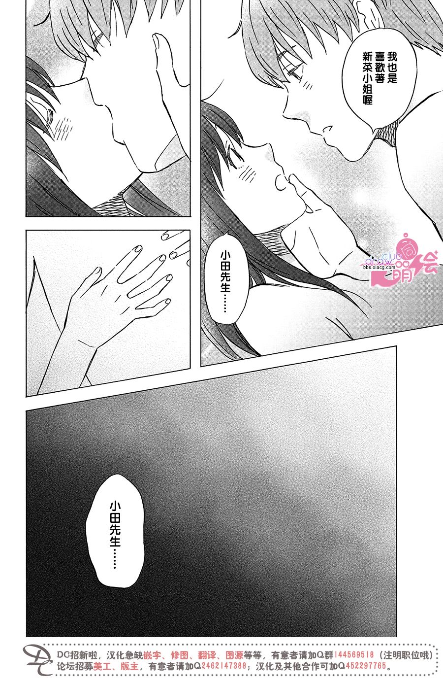 N和S韩漫全集-第12话无删减无遮挡章节图片 