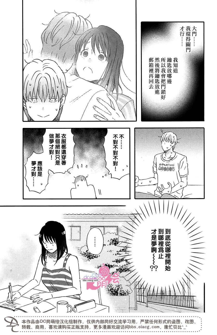 N和S韩漫全集-第12话无删减无遮挡章节图片 