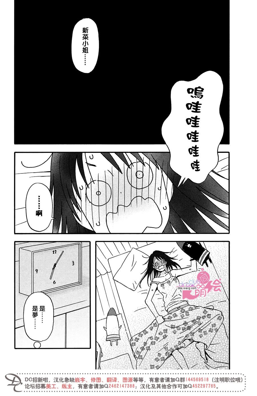 N和S韩漫全集-第12话无删减无遮挡章节图片 