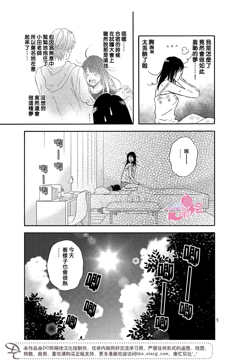 N和S韩漫全集-第12话无删减无遮挡章节图片 