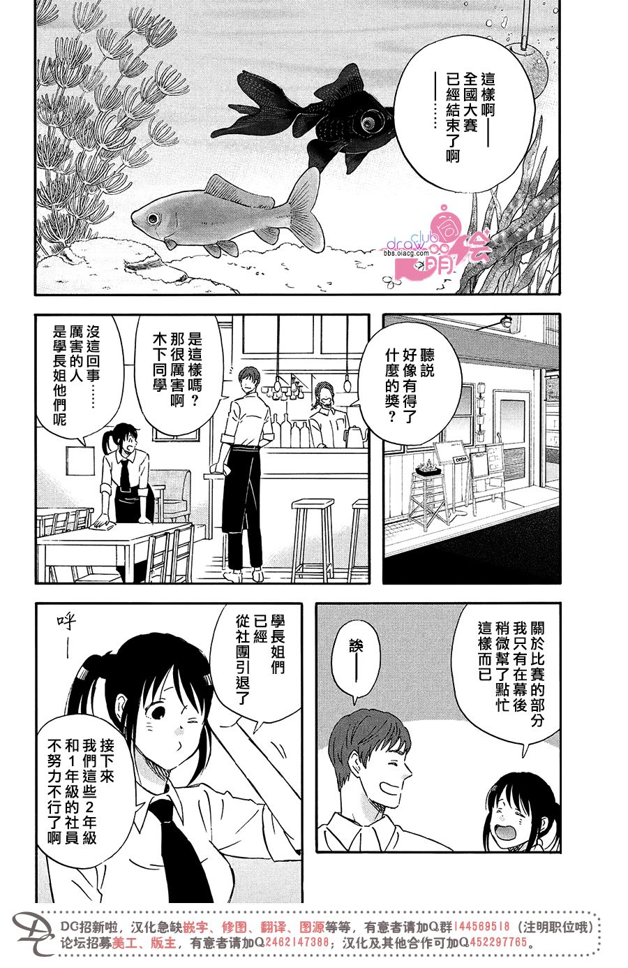 N和S韩漫全集-第12话无删减无遮挡章节图片 
