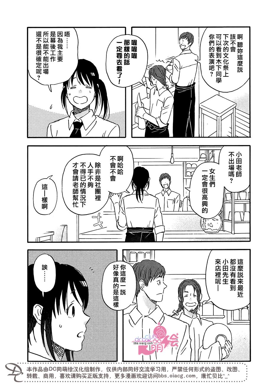 N和S韩漫全集-第12话无删减无遮挡章节图片 