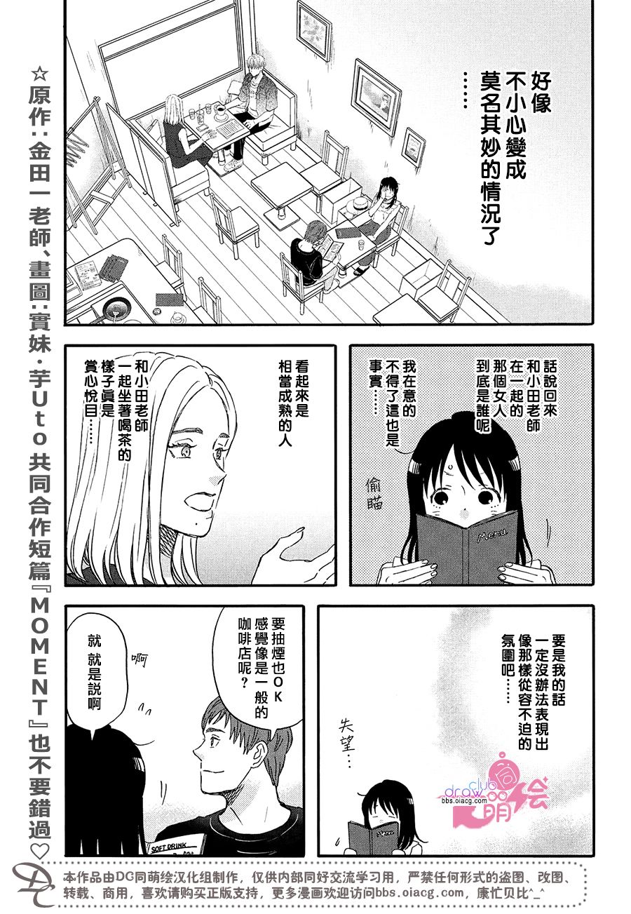 N和S韩漫全集-第13话无删减无遮挡章节图片 