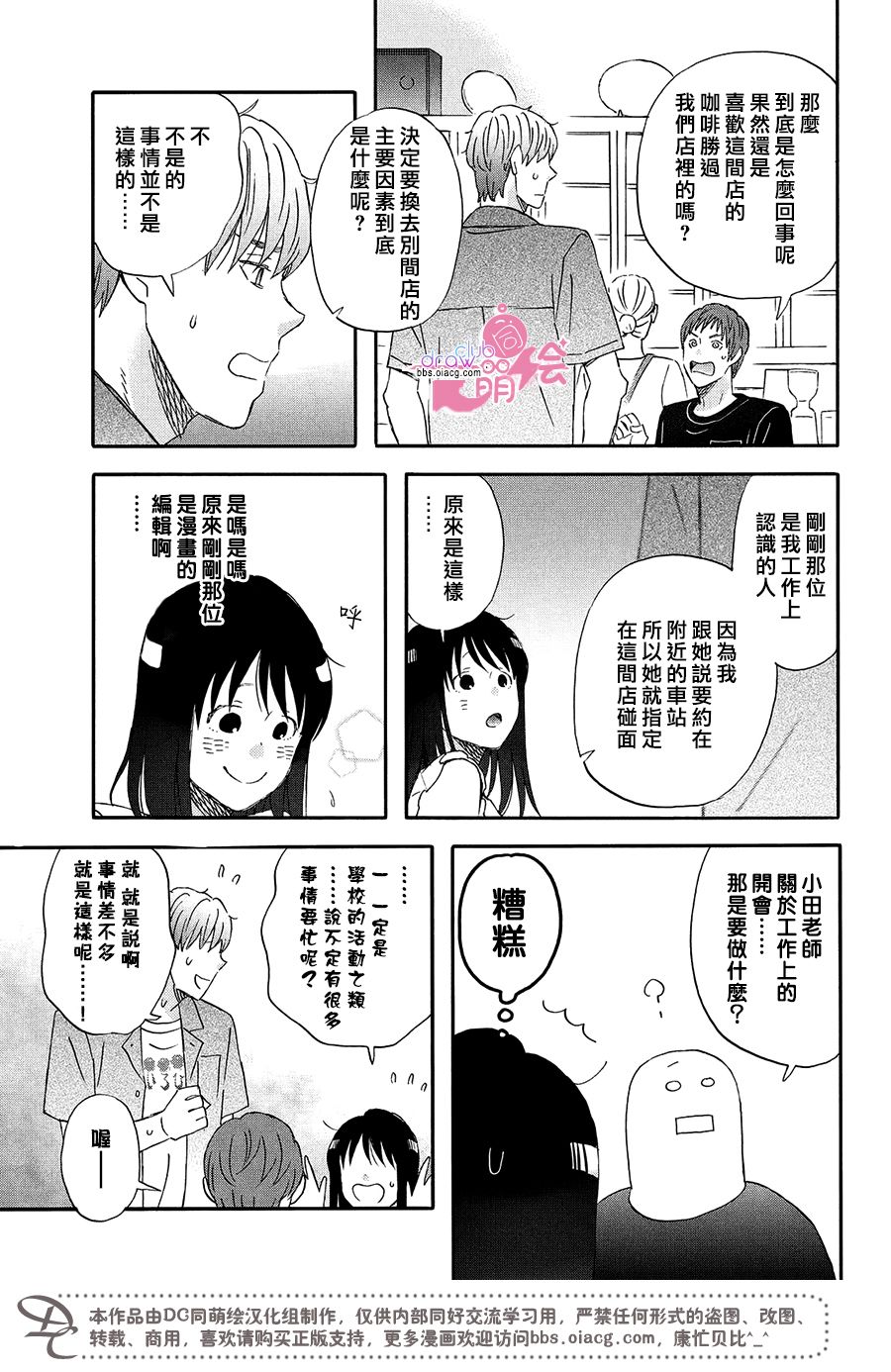 N和S韩漫全集-第13话无删减无遮挡章节图片 