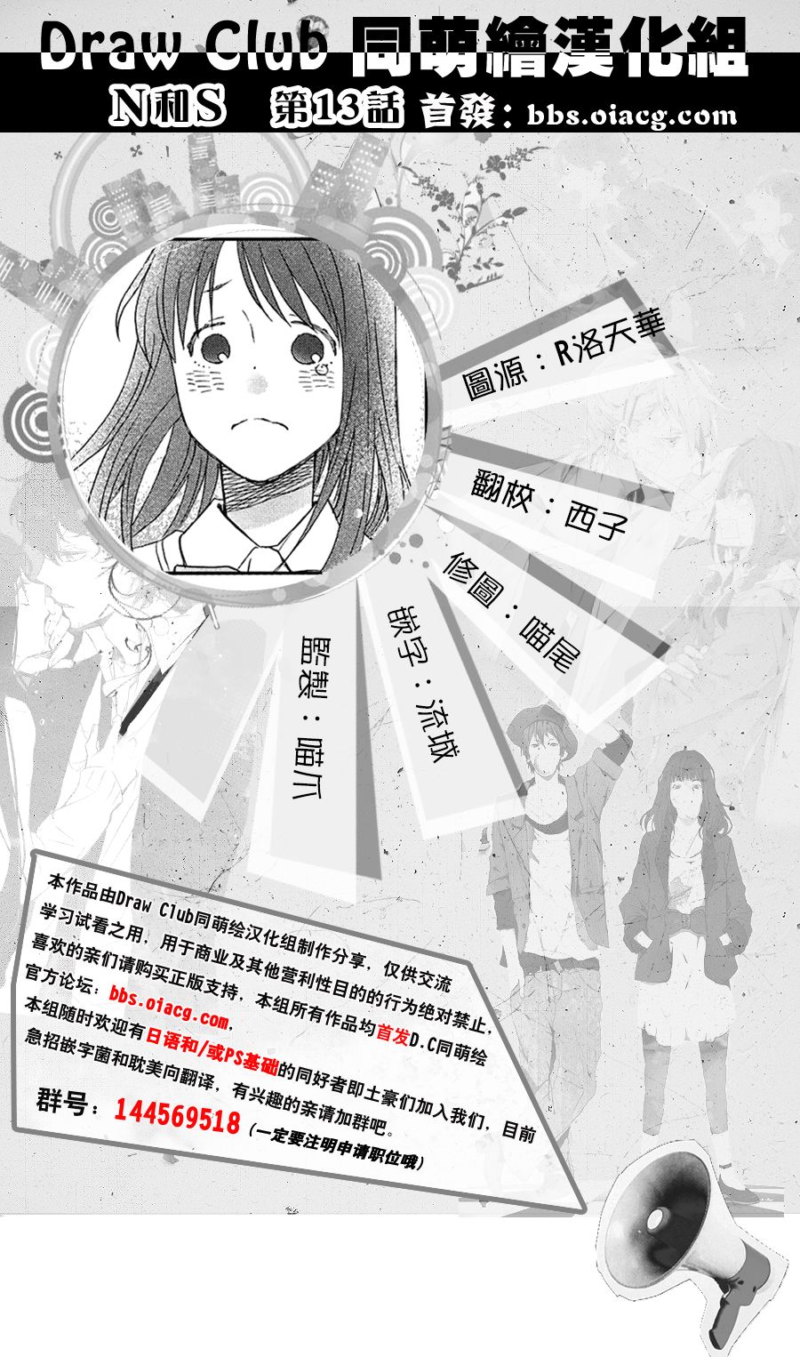N和S韩漫全集-第13话无删减无遮挡章节图片 