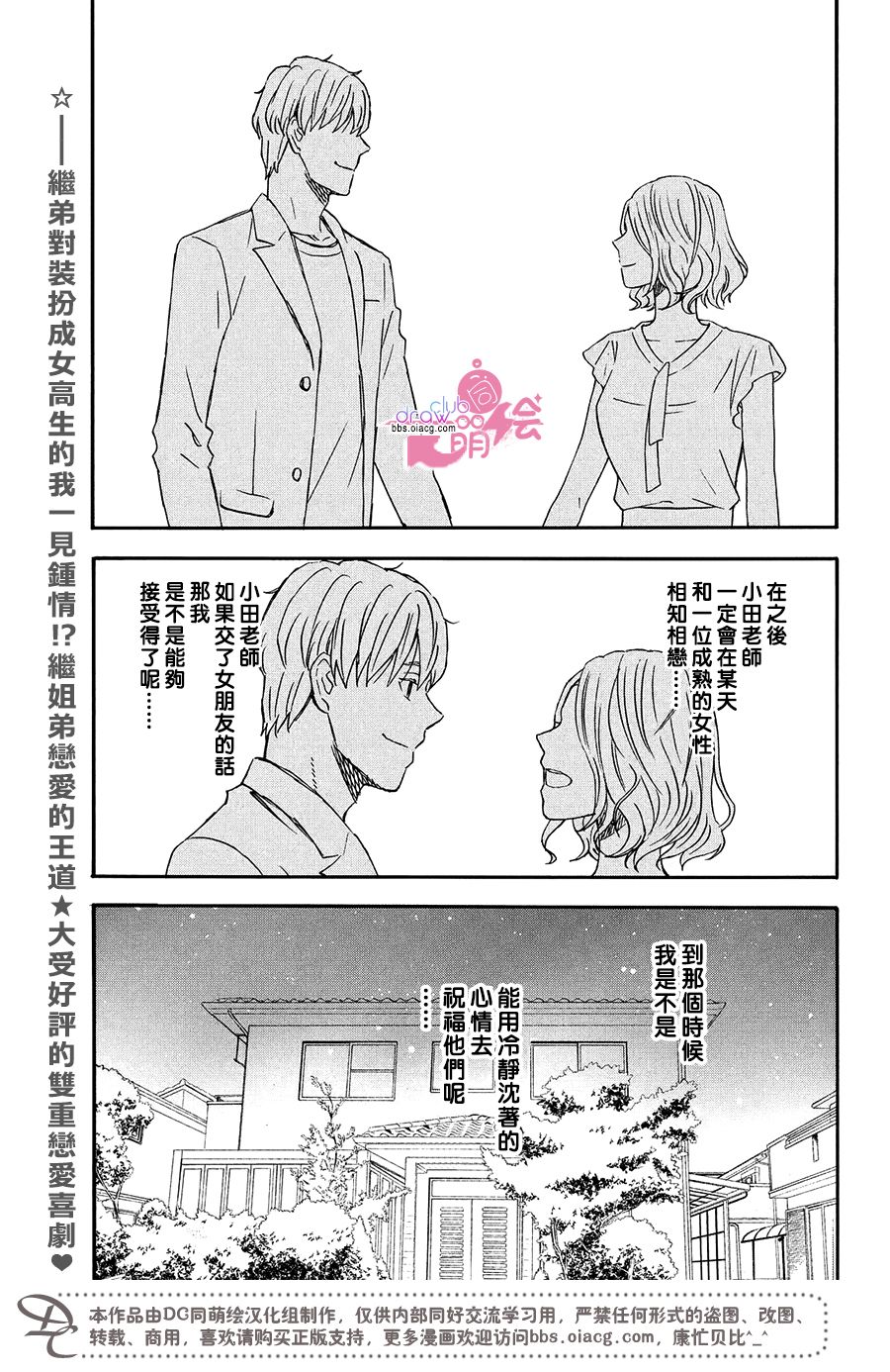 N和S韩漫全集-第13话无删减无遮挡章节图片 