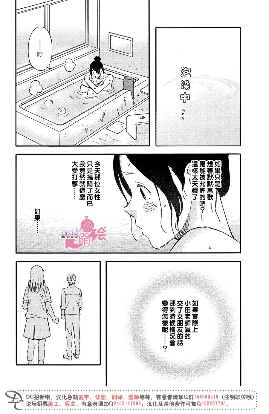 N和S韩漫全集-第13话无删减无遮挡章节图片 