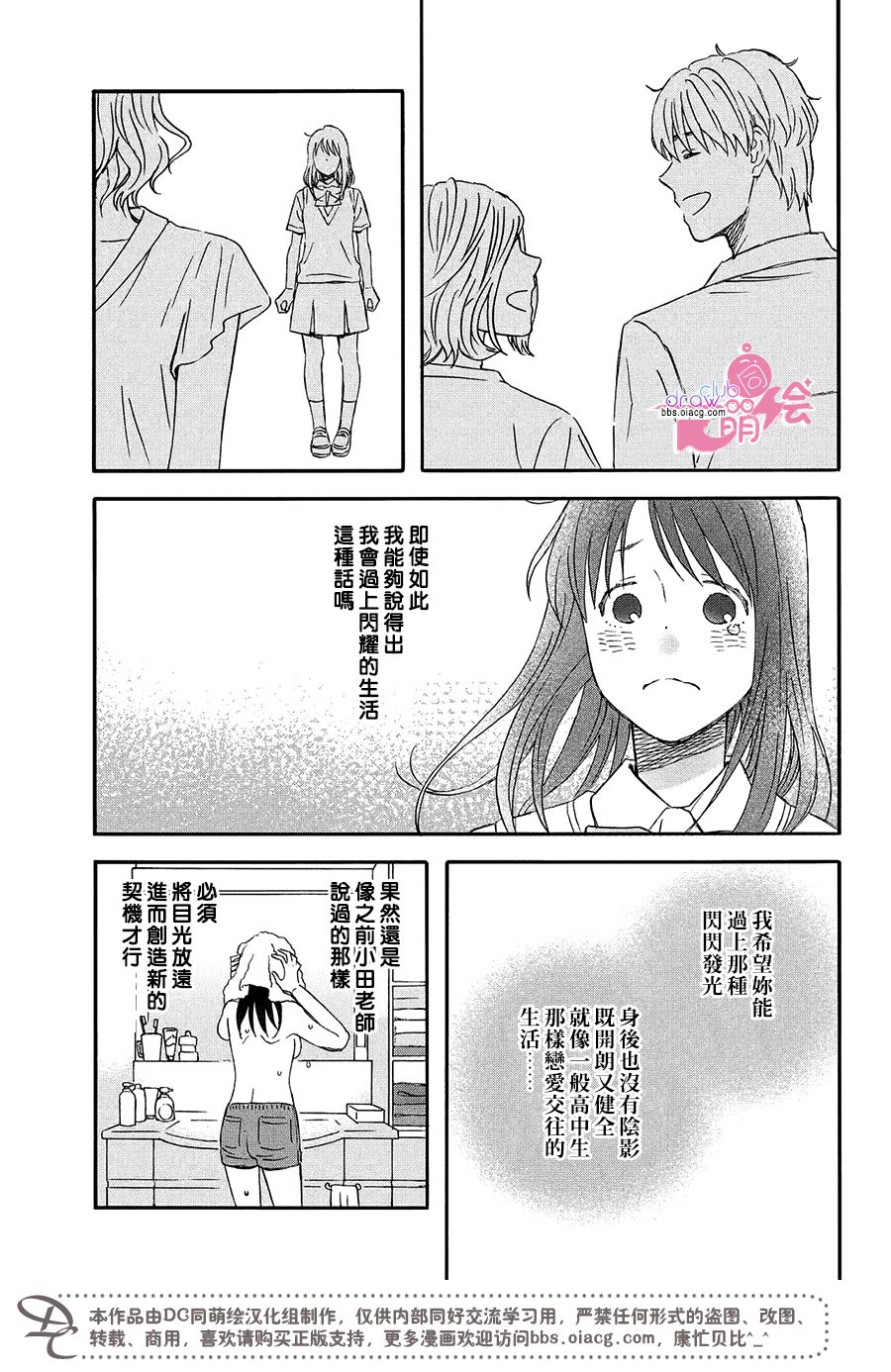 N和S韩漫全集-第13话无删减无遮挡章节图片 