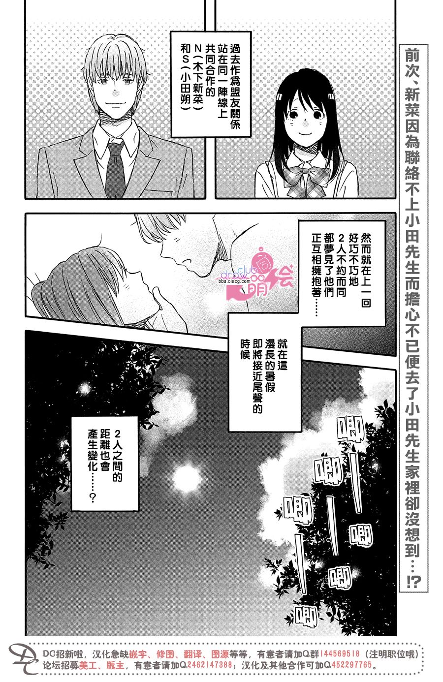 N和S韩漫全集-第13话无删减无遮挡章节图片 
