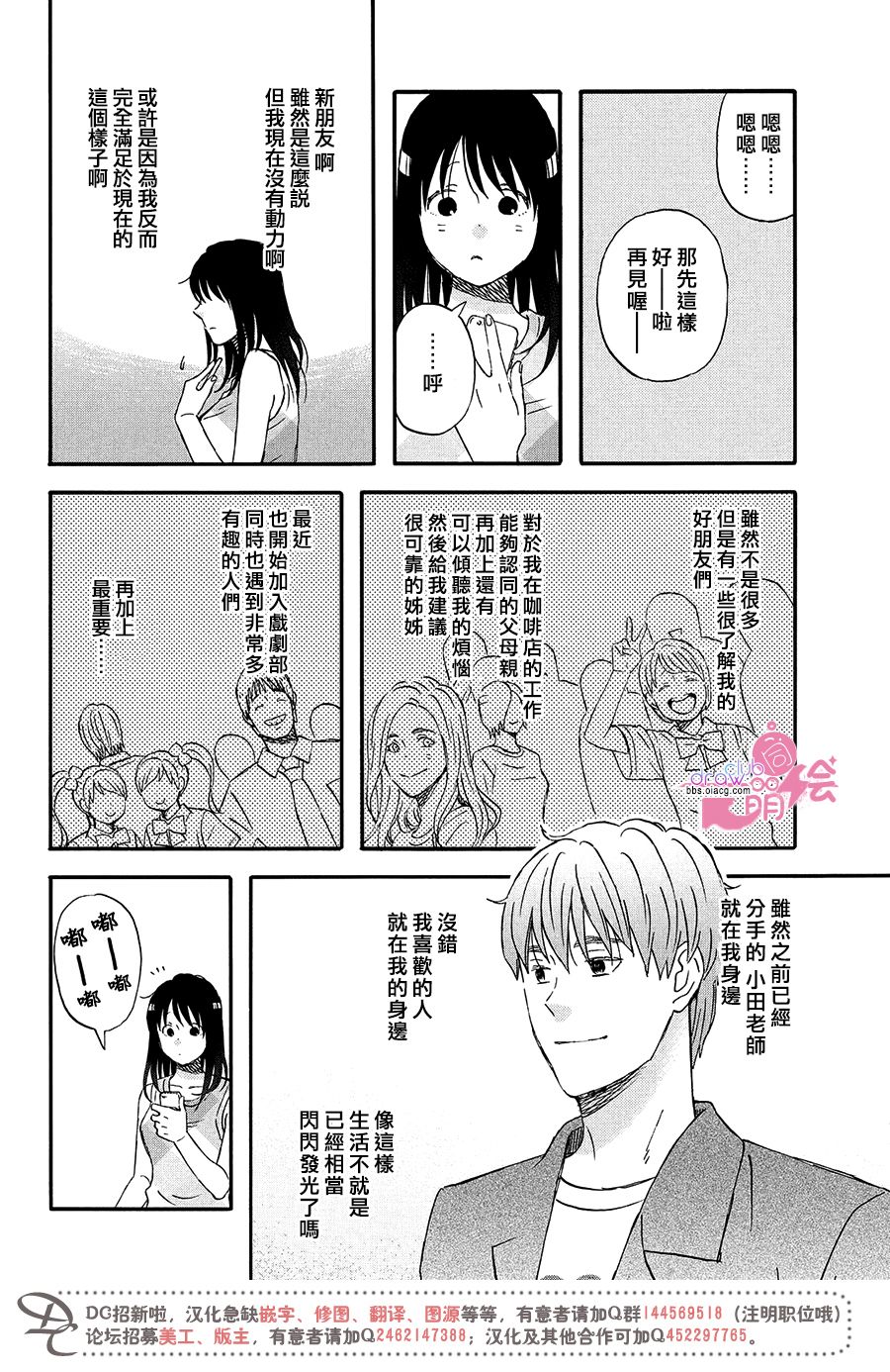 N和S韩漫全集-第13话无删减无遮挡章节图片 