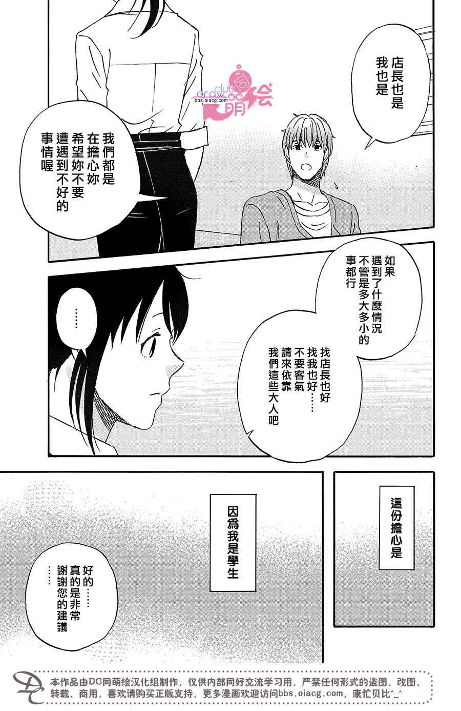 N和S韩漫全集-第14话无删减无遮挡章节图片 