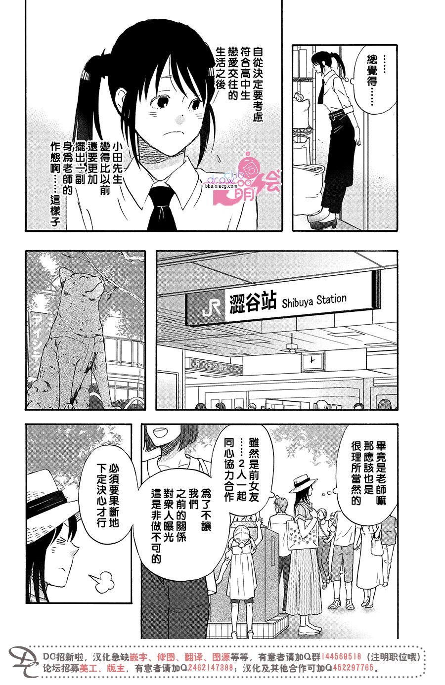 N和S韩漫全集-第14话无删减无遮挡章节图片 
