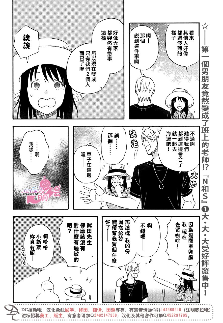 N和S韩漫全集-第14话无删减无遮挡章节图片 