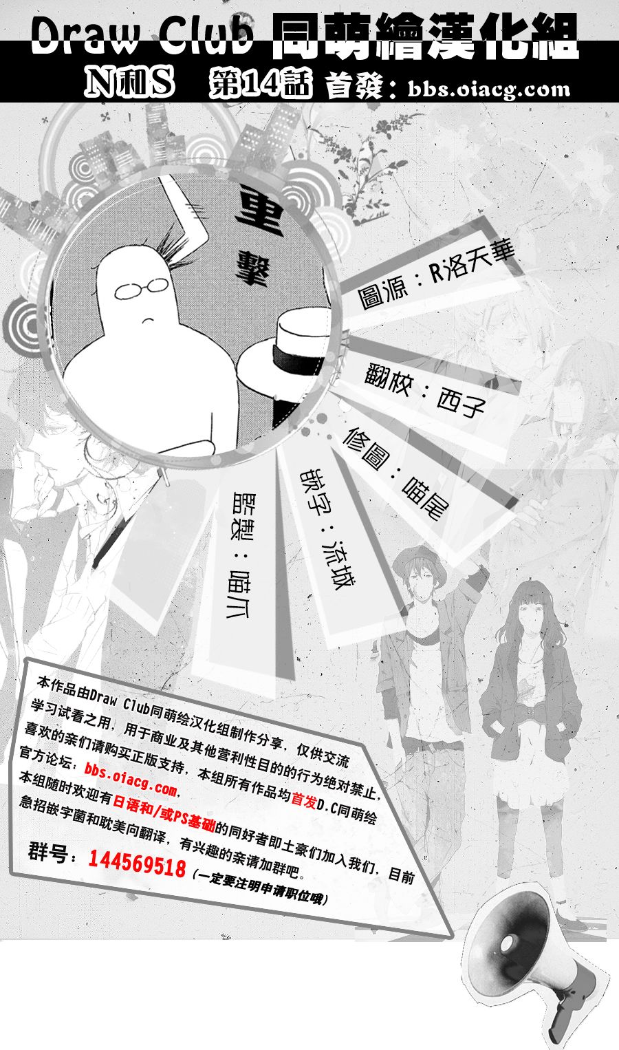 N和S韩漫全集-第14话无删减无遮挡章节图片 