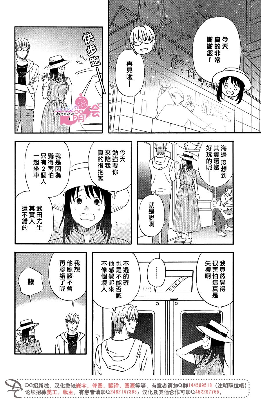 N和S韩漫全集-第14话无删减无遮挡章节图片 