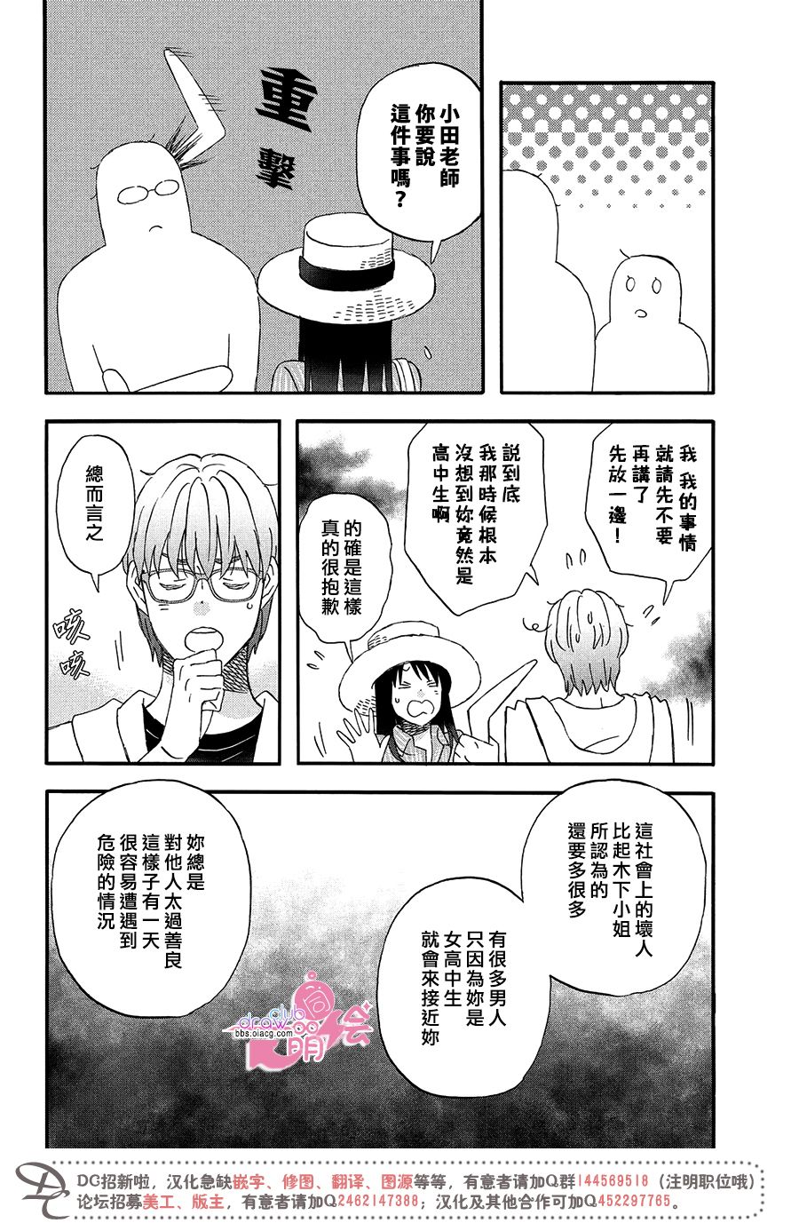 N和S韩漫全集-第14话无删减无遮挡章节图片 