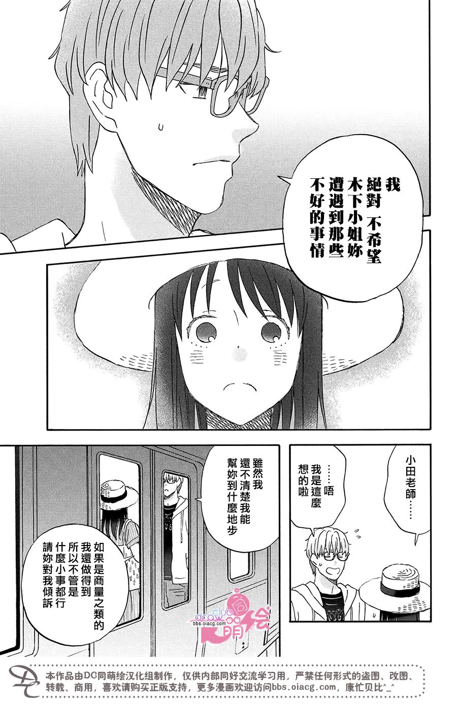N和S韩漫全集-第14话无删减无遮挡章节图片 