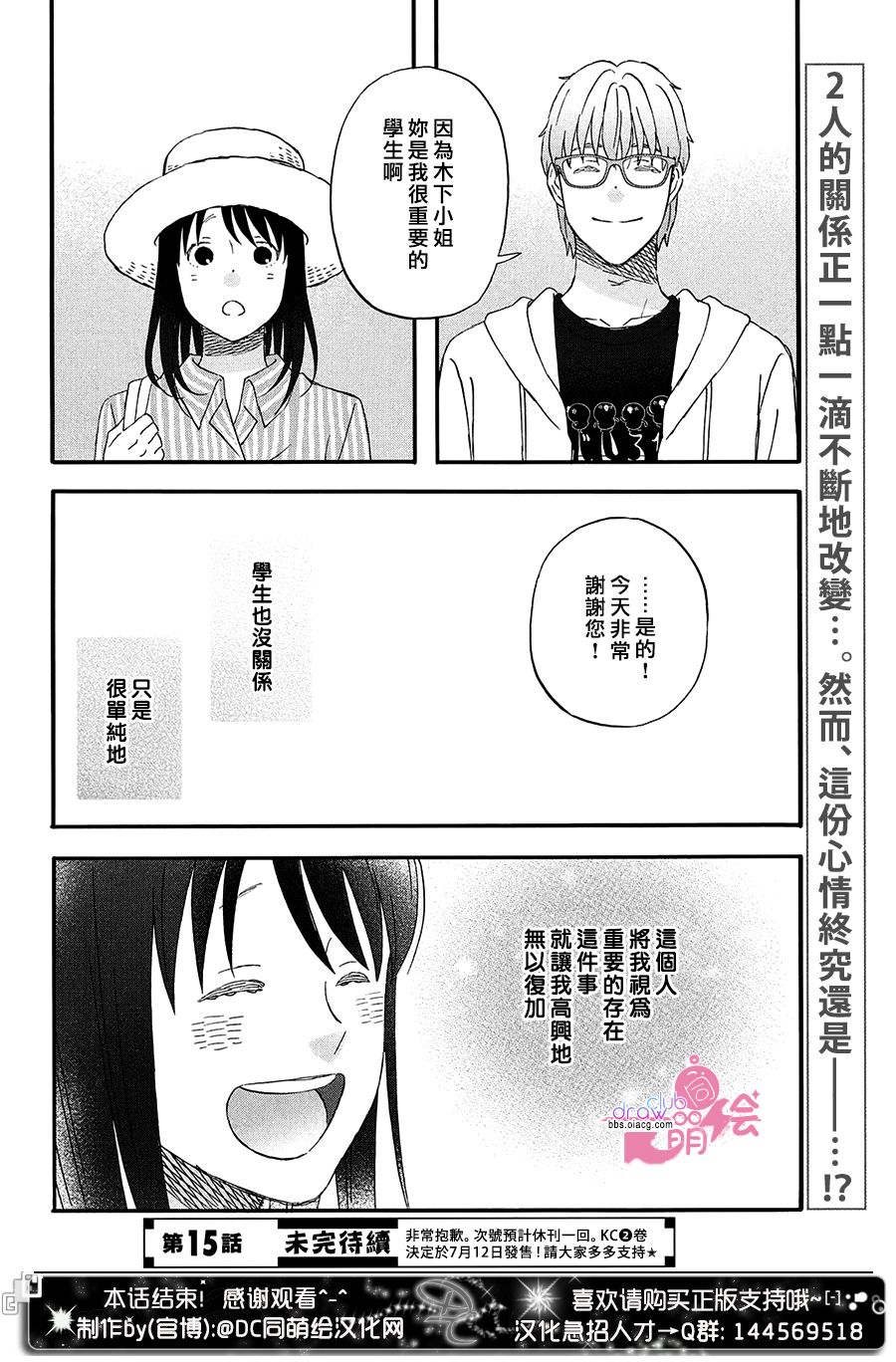 N和S韩漫全集-第14话无删减无遮挡章节图片 